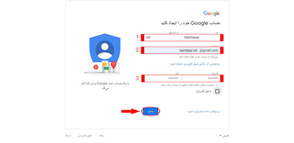 فرم ثبت‌نام gmail | همتاپی