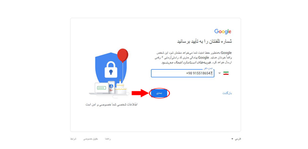ثبت شماره موبایل برای ایجاد حساب کاربری | همتاپی