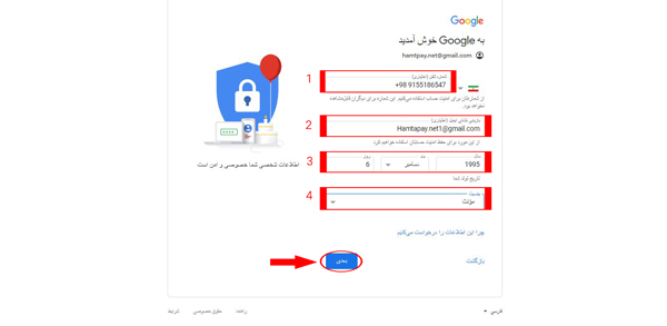 وارد کردن اطلاعات برای بازیابی حساب gmail | همتاپی