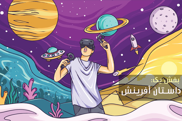 متاورس چیست و از کجا آمده | صرافی همتاپی