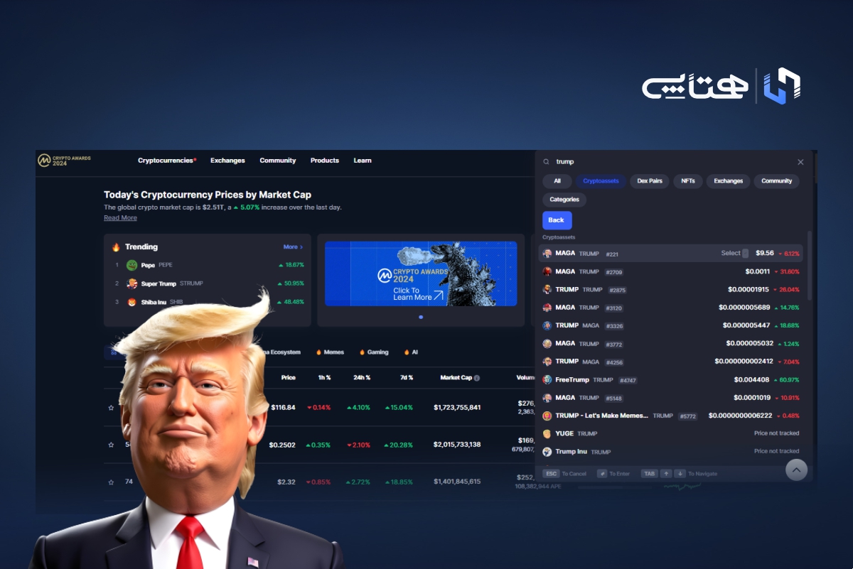 رمز ارز ترامپ؛ سیر تا پیاز MAGA و TRUMP و دیگر ارزها