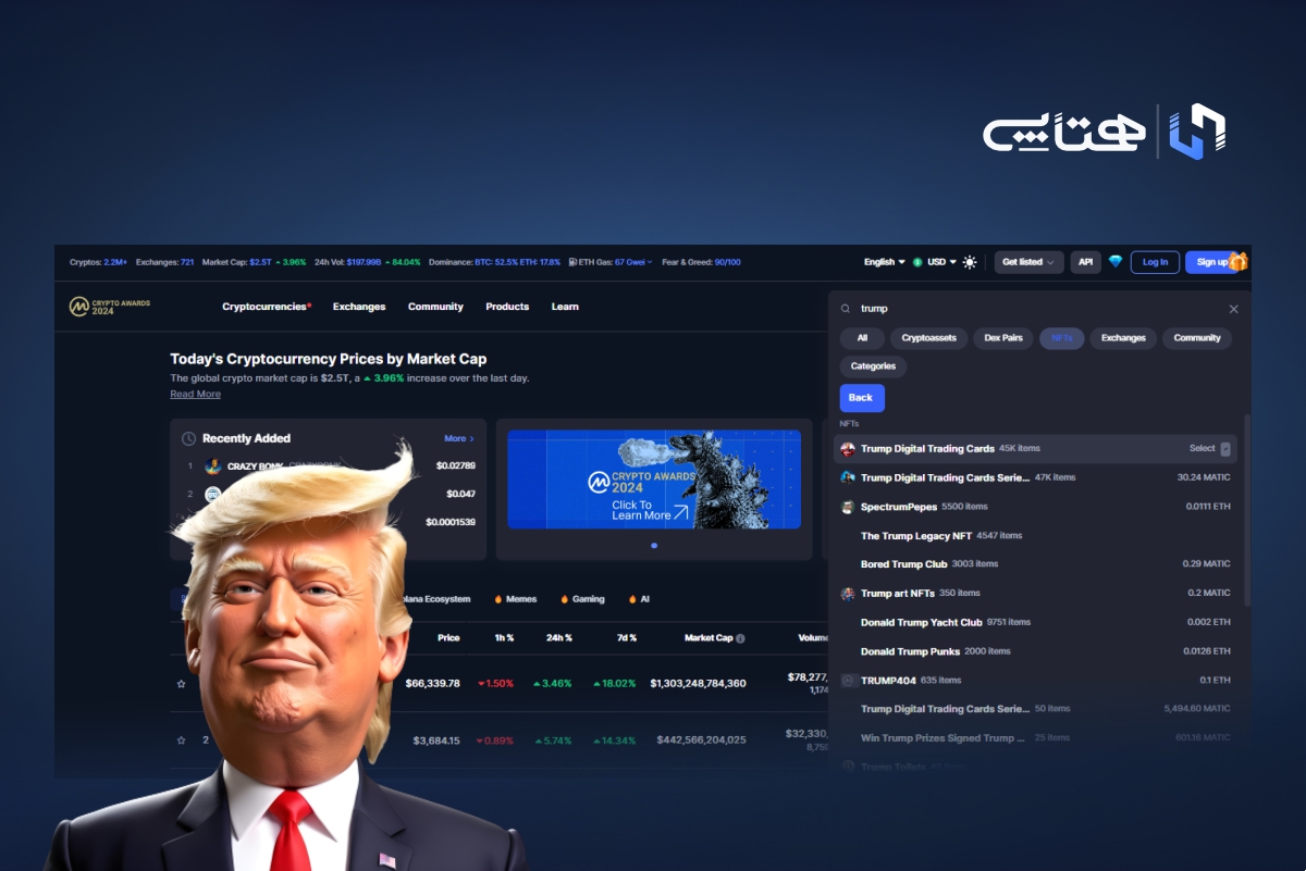 رمز ارز ترامپ؛ سیر تا پیاز MAGA و TRUMP و دیگر ارزها