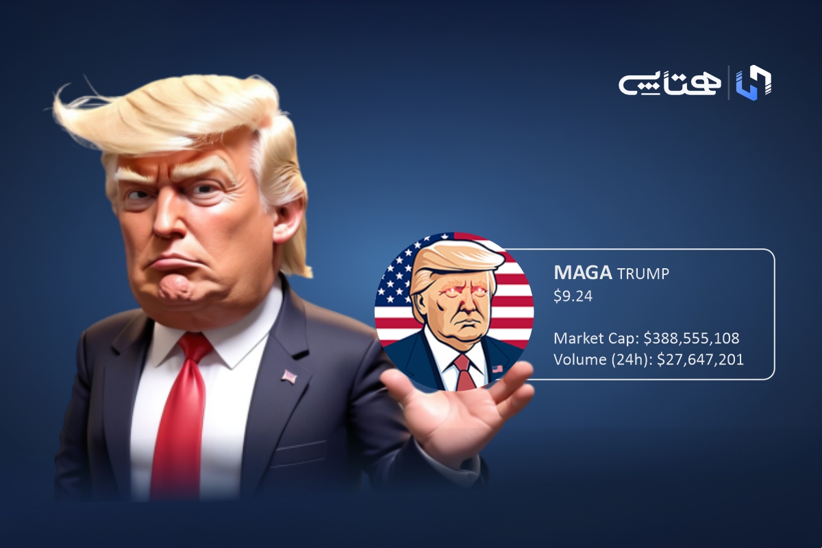رمز ارز ترامپ؛ سیر تا پیاز MAGA و TRUMP و دیگر ارزها