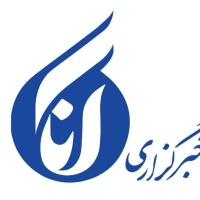 خبرگزاری آنا