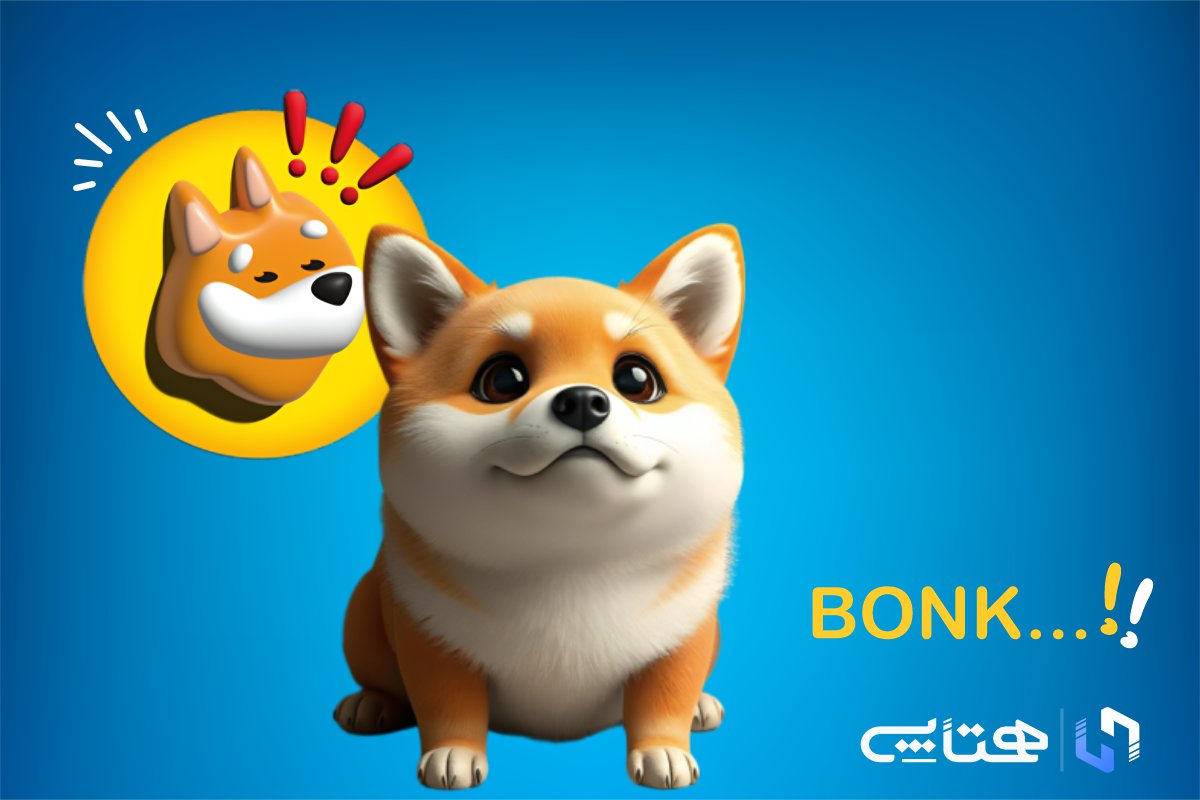 بونک چیست؟ سیرتاپیاز ارز دیجیتال بونک (BONK)